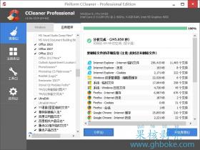 CCleaner Pro v6.19.10858 便携版 - 果核剥壳操作系统