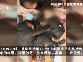 微信“救命短信”：视频120系统将在重庆全市正式启用 - 果核剥壳操作系统