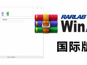 【果核特惠】WinRAR 德国官方正版授权 - 果核剥壳操作系统