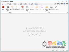 ScreenToGif v2.40.1 便携版 - 果核剥壳操作系统