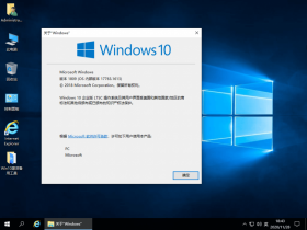 【吻妻】 Windows 10 LTSC 1130 纯净版 - 果核剥壳操作系统