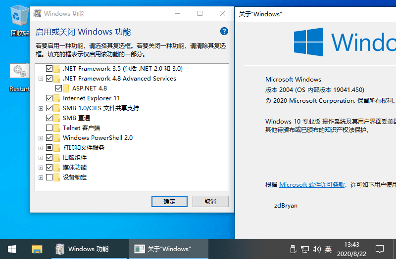【老毛子】Windows 10 v2004.19041.450 精简专业版 - 果核剥壳