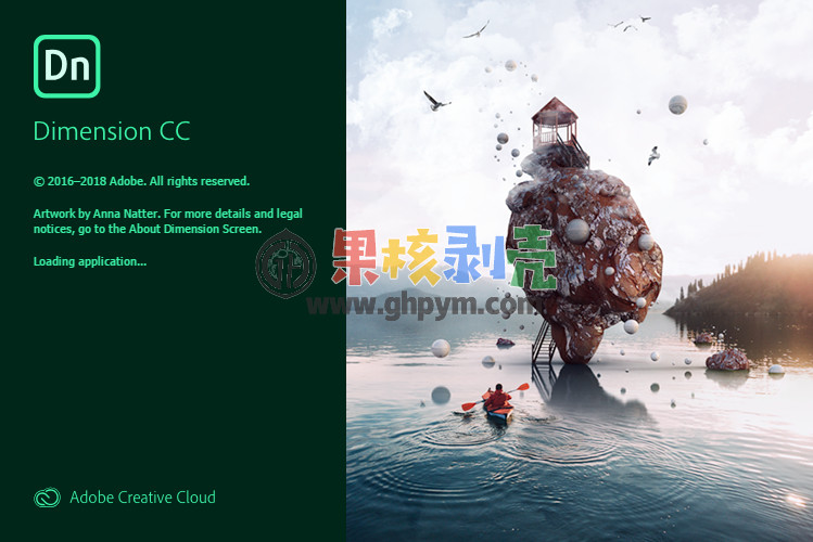 Adobe Dimension CC 2.0 修改版 - 果核剥壳