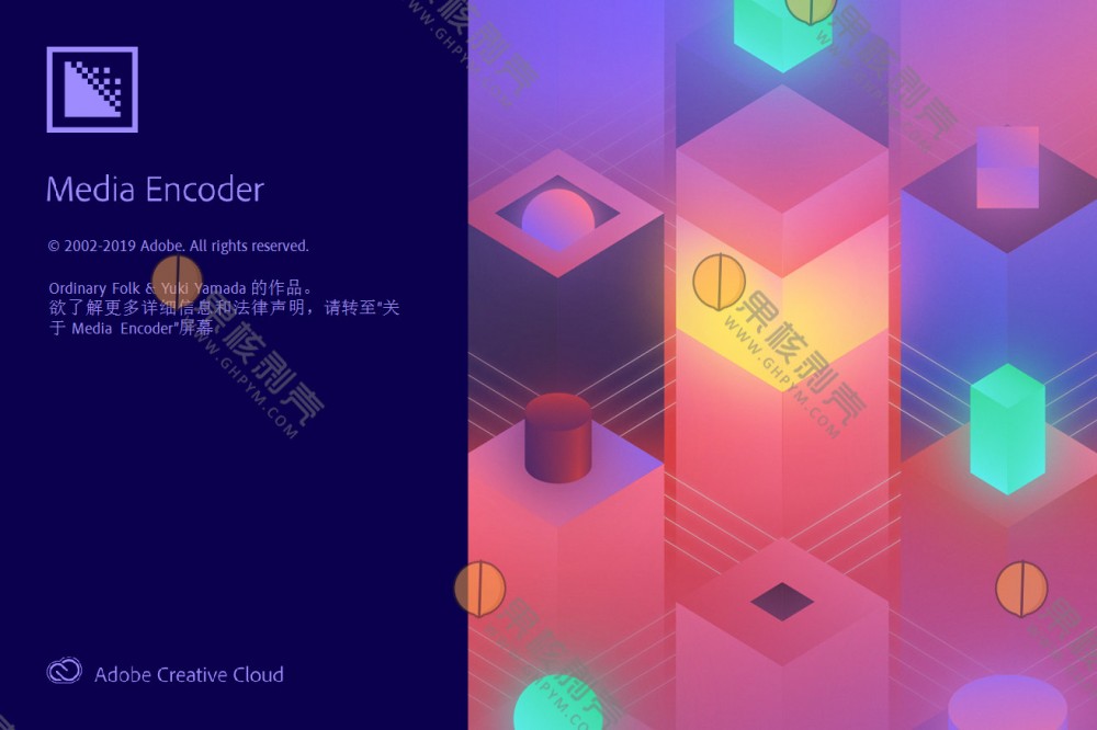 Adobe Media Encoder 2020 (14.9.0.48) 特别版 - 果核剥壳