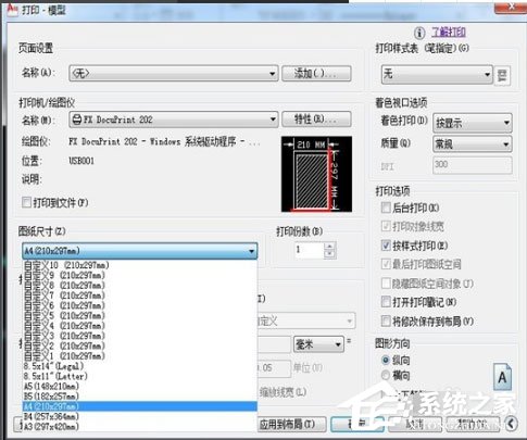 AutoCAD2010 64位 中文安装版