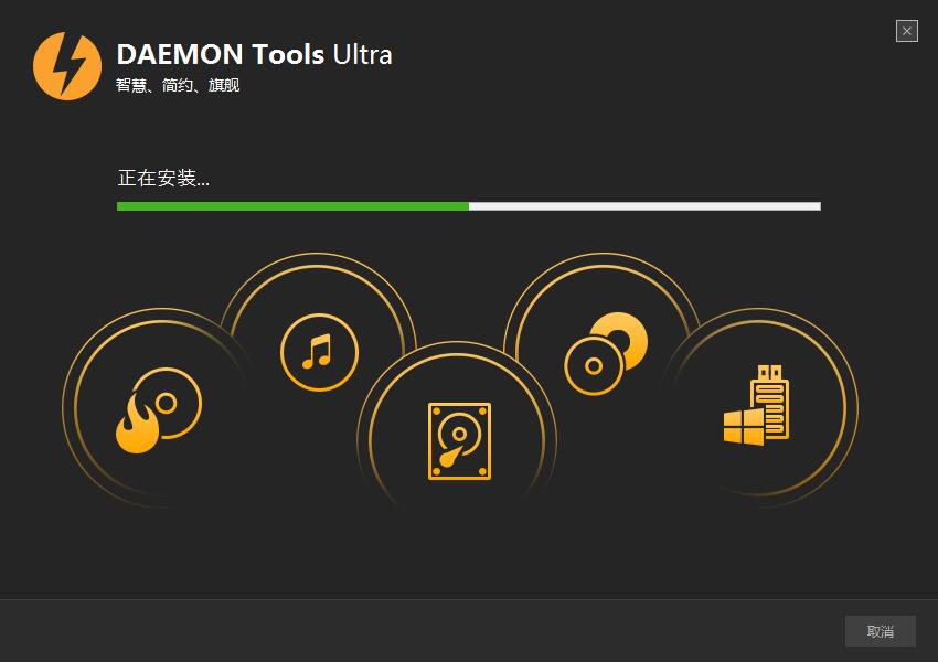 DAEMON Tools Ultra(虚拟光驱) v6.0.0.1623 专业版