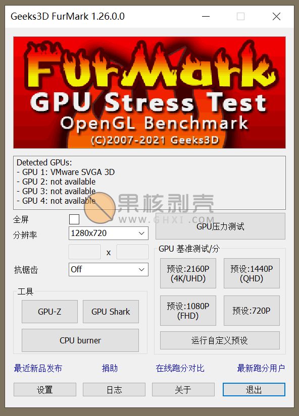 FurMark v1.37.2 汉化单文件版 - 果核剥壳