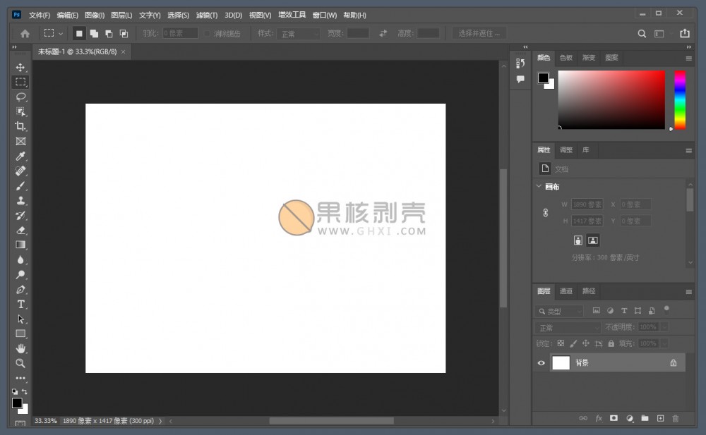 Adobe Photoshop 2023 v24.7.1 绿色版 - 果核剥壳