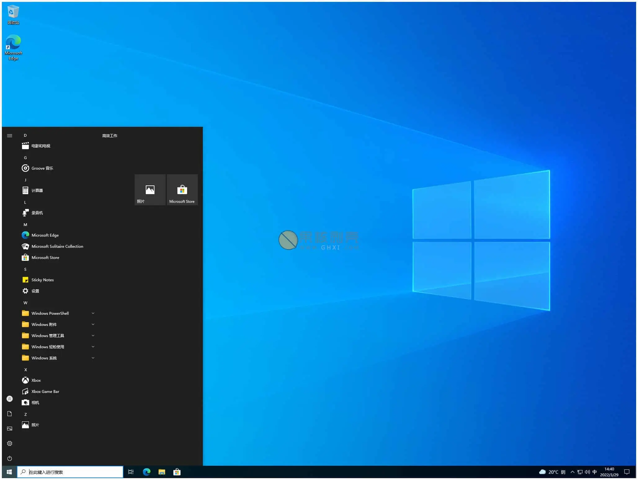 【小鱼儿Yr系统】Windows10 21H2(19044.1586) 适度精简母盘 - 果核剥壳