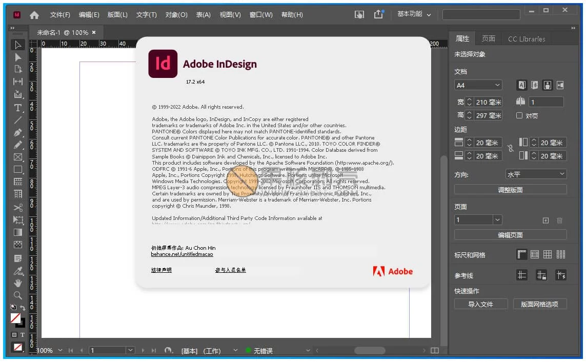 Adobe InDesign 2022(17.3.0.61)特别版 - 果核剥壳