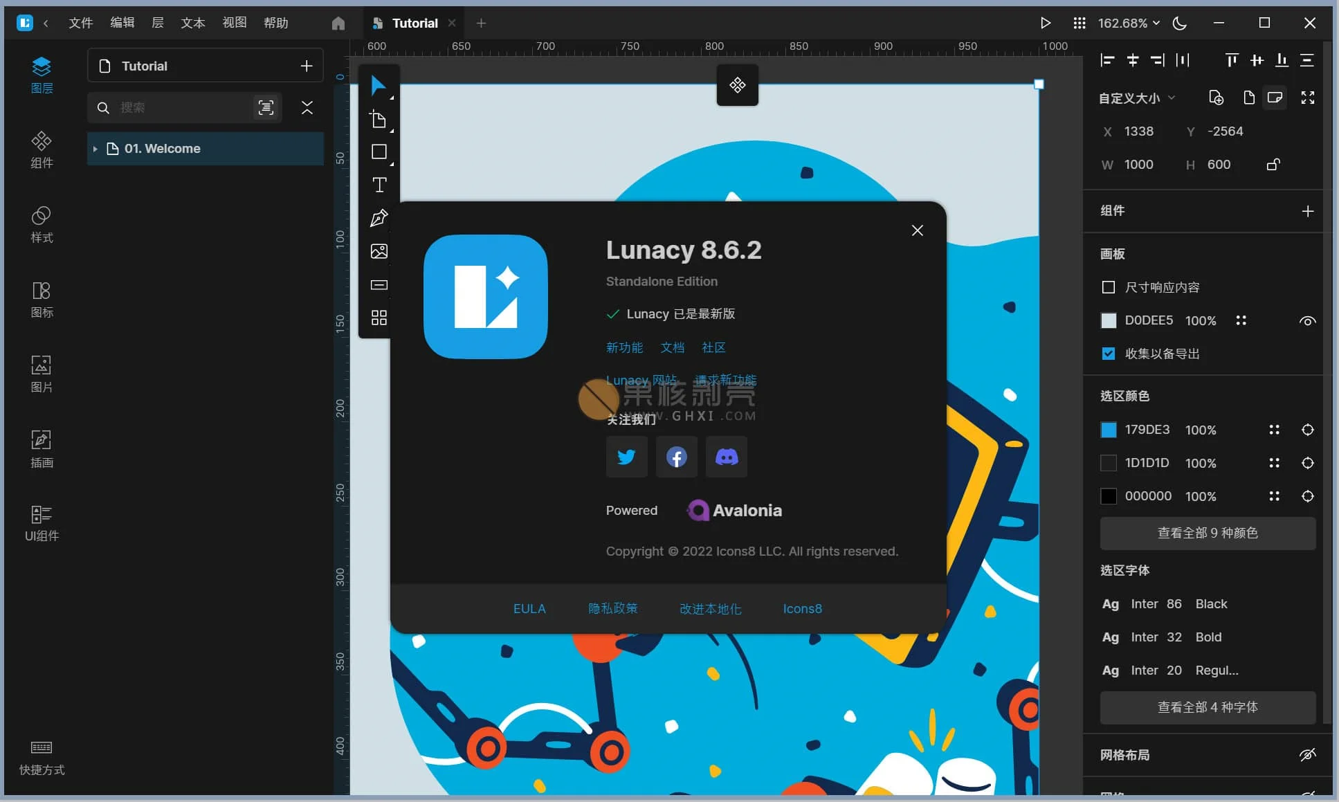 Lunacy(免费设计软件) v9.4.1 - 果核剥壳