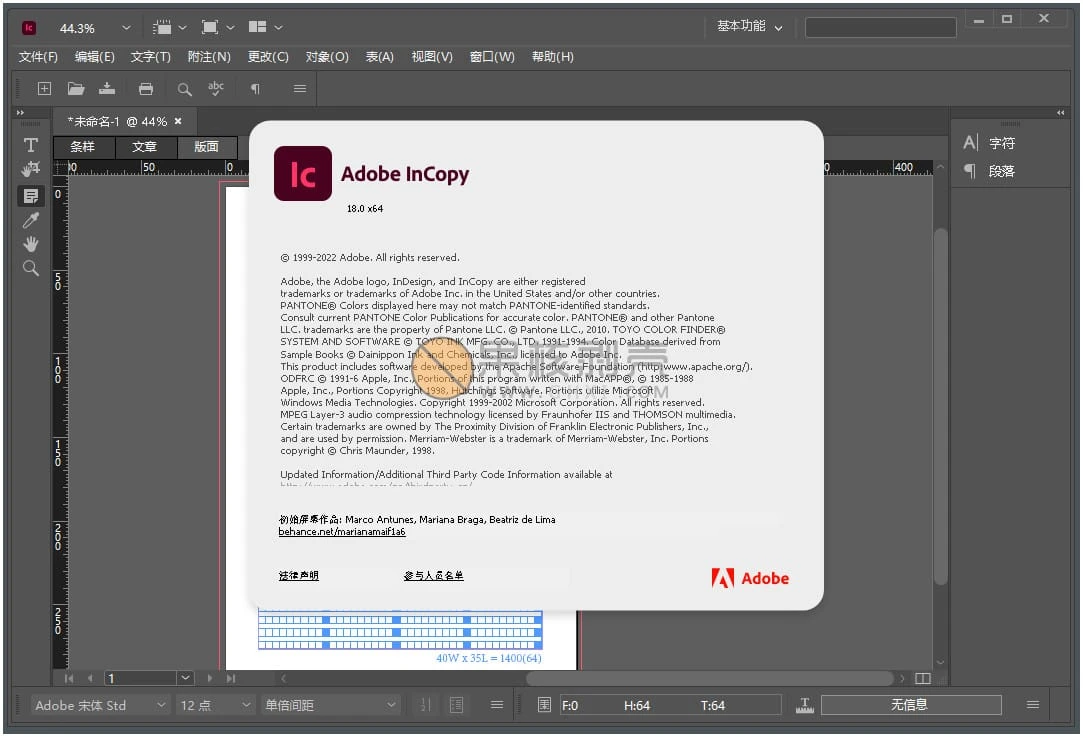 Adobe InCopy 2023(18.5.0.057)特别版 - 果核剥壳