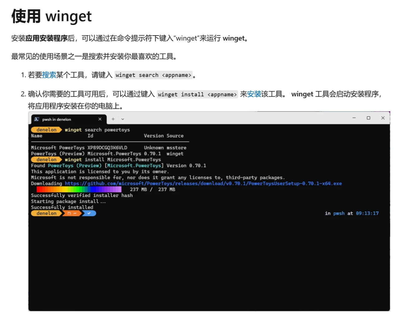 PC端下载工具，WingetUI软件体验 - 果核剥壳
