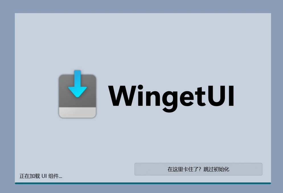 PC端下载工具，WingetUI软件体验 - 果核剥壳