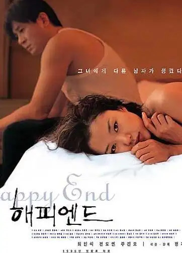 韩国剧情犯罪《快乐到死》（1999）