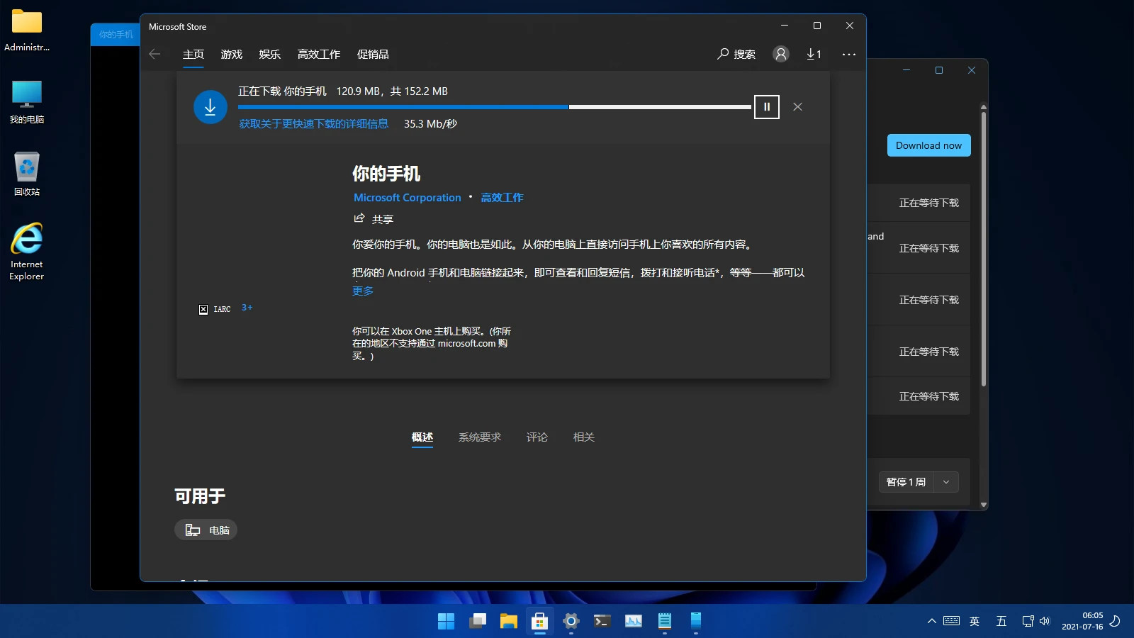 【雨晨】Windows11适度精简版 四合一