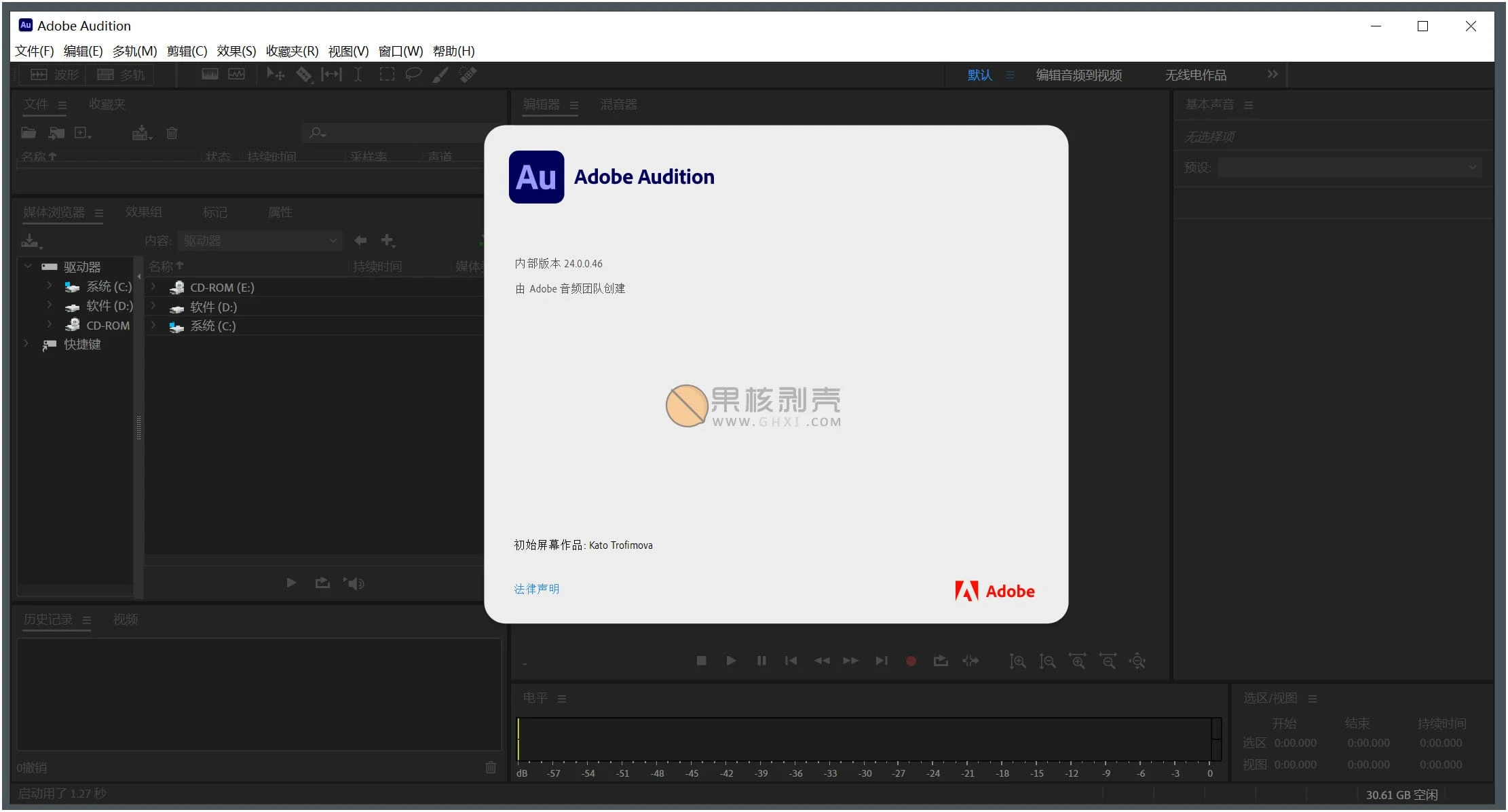 Adobe Audition 2024 (24.0.3.3.0) 特别版 - 果核剥壳