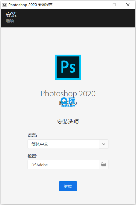 Adobe Photoshop 2020 中文直装自动激活版