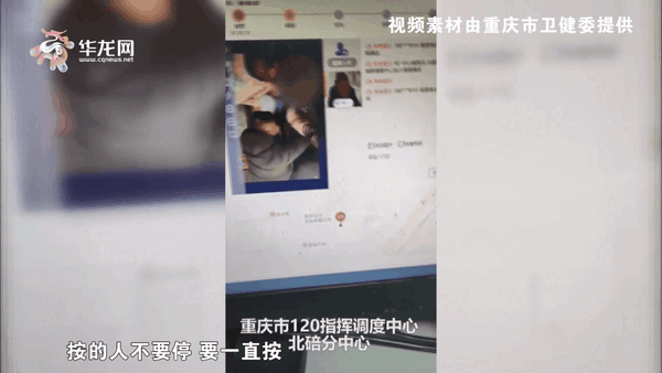 微信“救命短信”：视频120系统将在重庆全市正式启用 - 果核剥壳