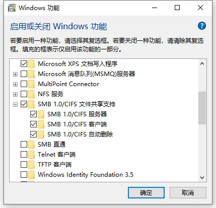 诞生25年后：Windows彻底告别SMB1传输协议 - 果核剥壳