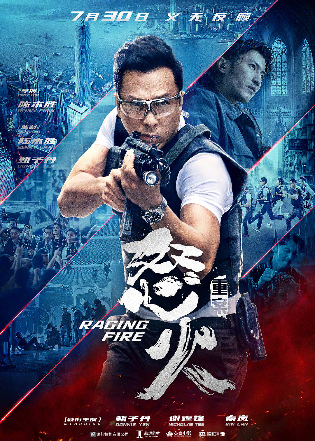 《怒火·重案》(2021)经典动作犯罪BD/1080P国粤双语