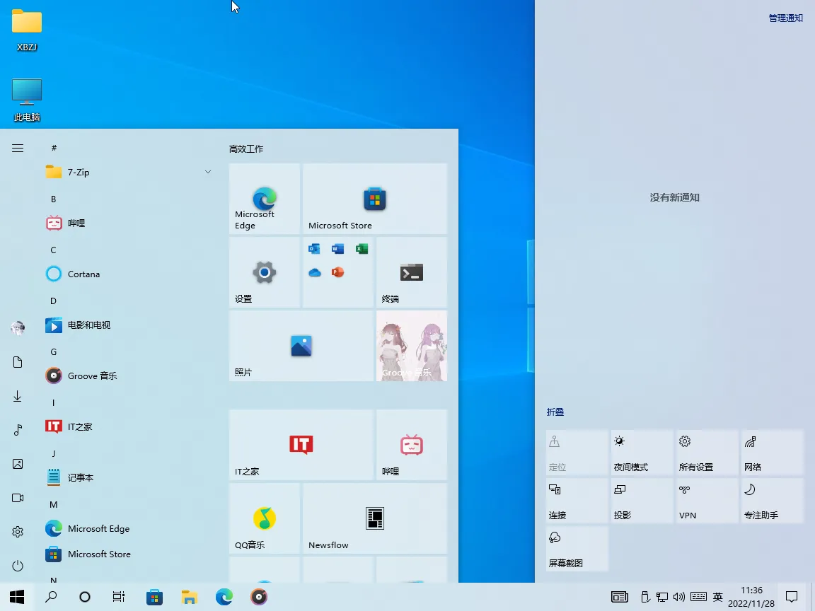 【XBZJ】Windows 10 Pro 21390.2025 专业版 - 果核剥壳